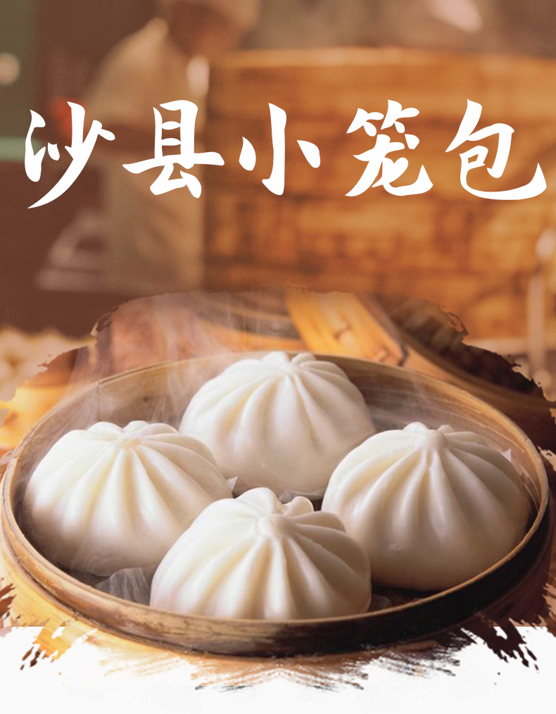 亿品鲜 沙县小笼包 2.5kg