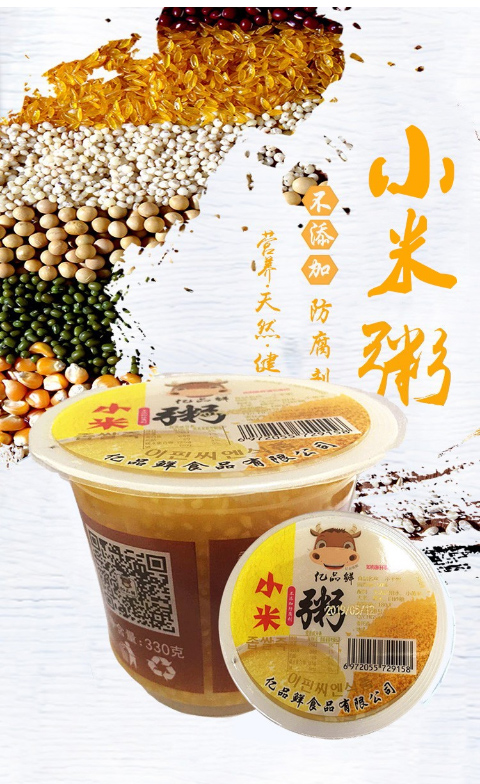 亿品鲜 小米粥 330g*30杯