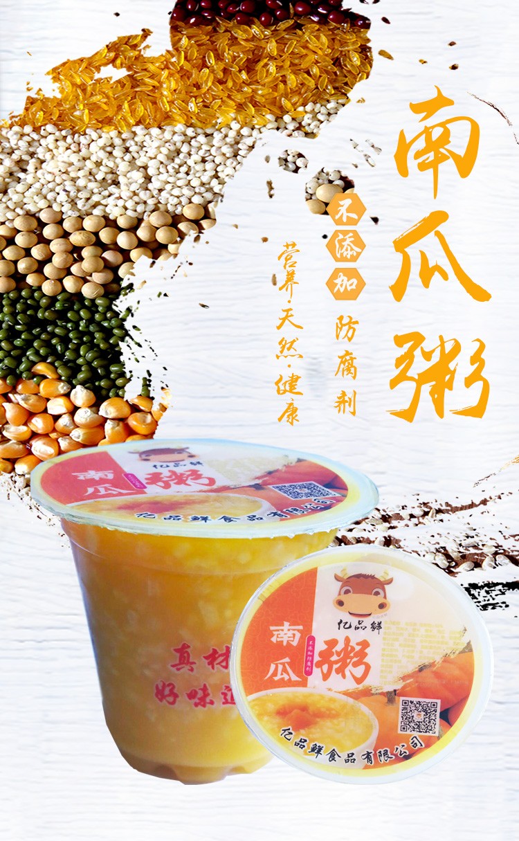 亿品鲜南瓜粥330g30杯
